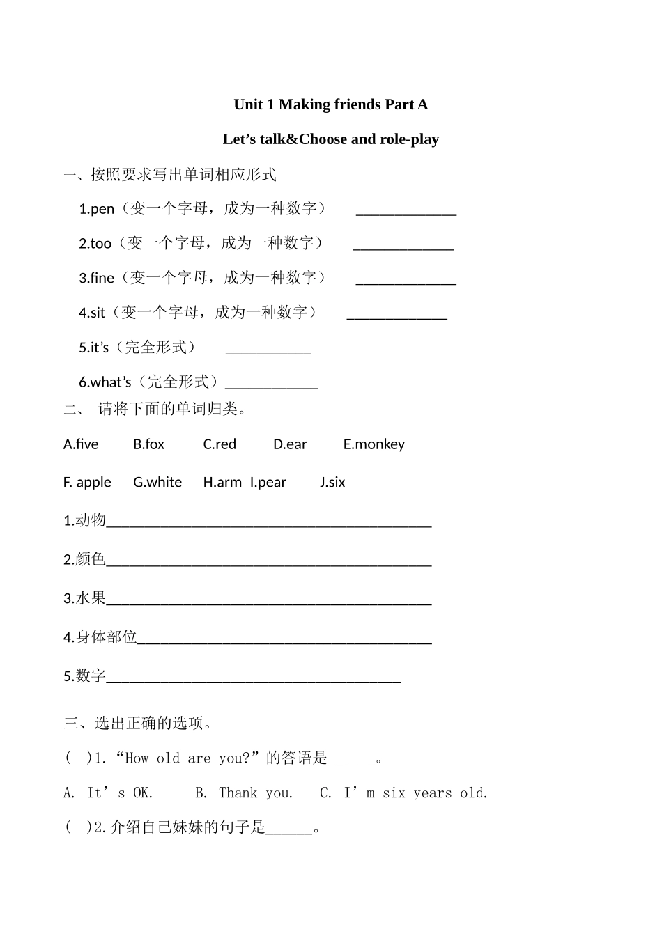 英语人教PEP版（24新版本三年级上册Unit6UsefulnumbersPartA课时2教学教案.docx_第1页