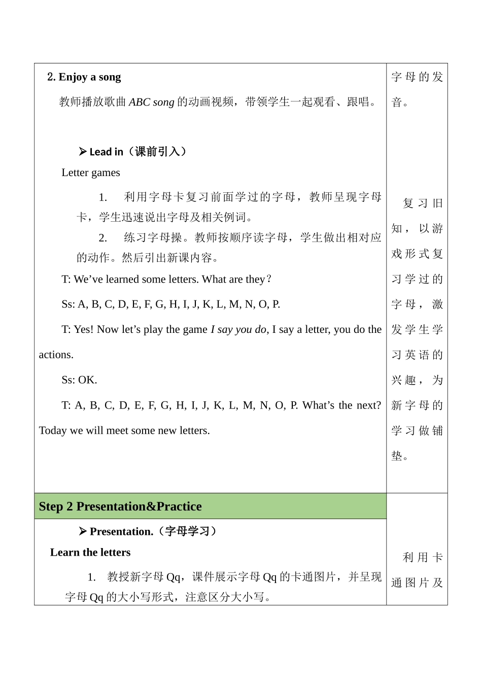 英语人教PEP版（24新版本三年级上册Unit5ThecolourfulworldPart3教学教案.docx_第2页