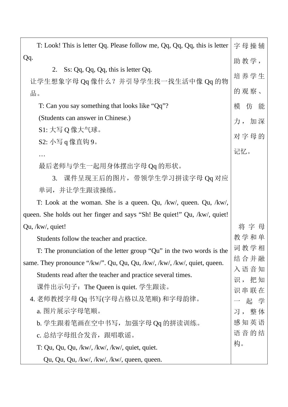 英语人教PEP版（24新版本三年级上册Unit5ThecolourfulworldPart3教学教案.docx_第3页