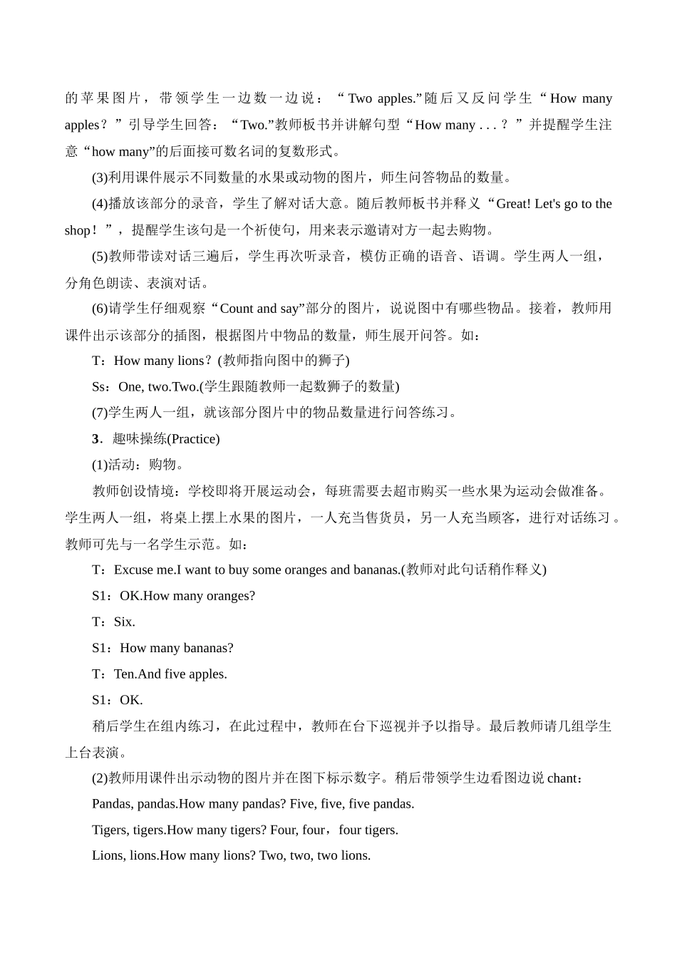 英语人教PEP版（24新版本三年级上册Unit6UsefulnumbersPartB3教学教案.docx_第2页
