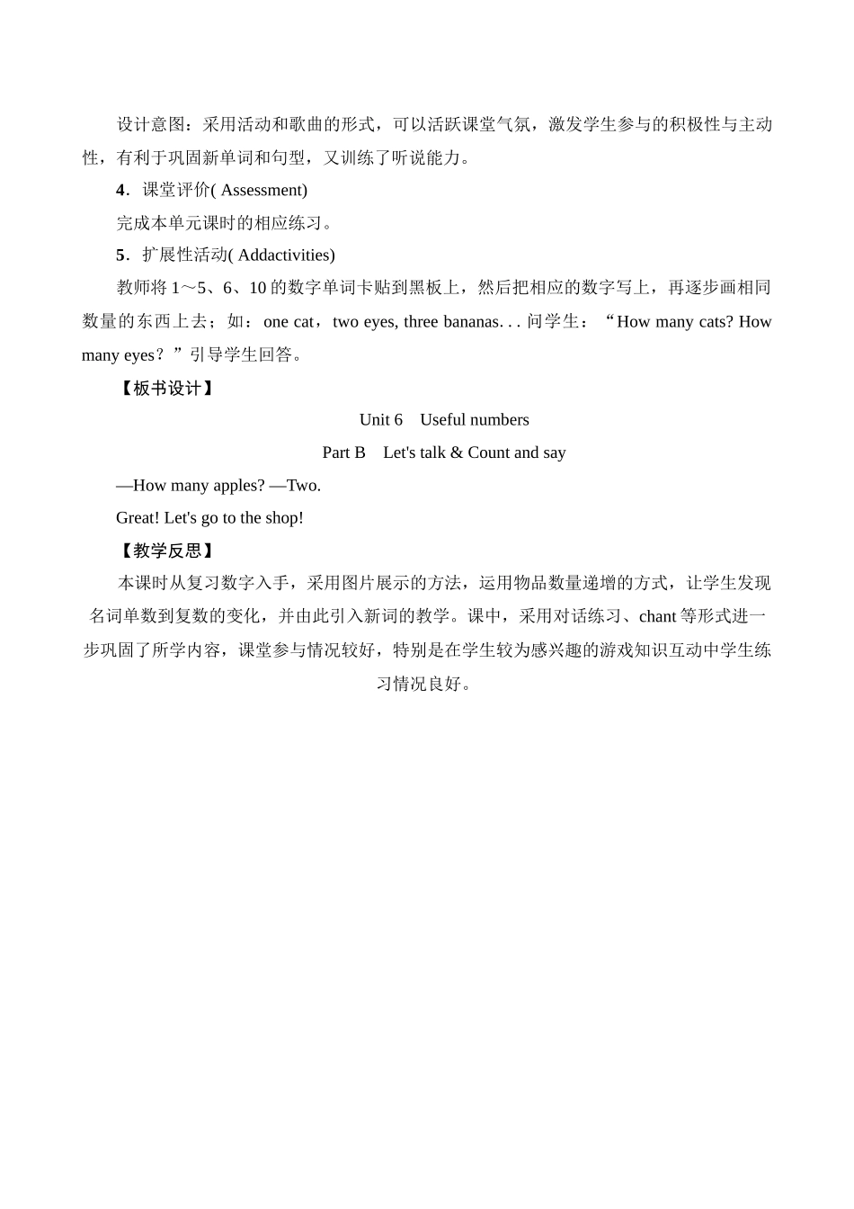 英语人教PEP版（24新版本三年级上册Unit6UsefulnumbersPartB3教学教案.docx_第3页