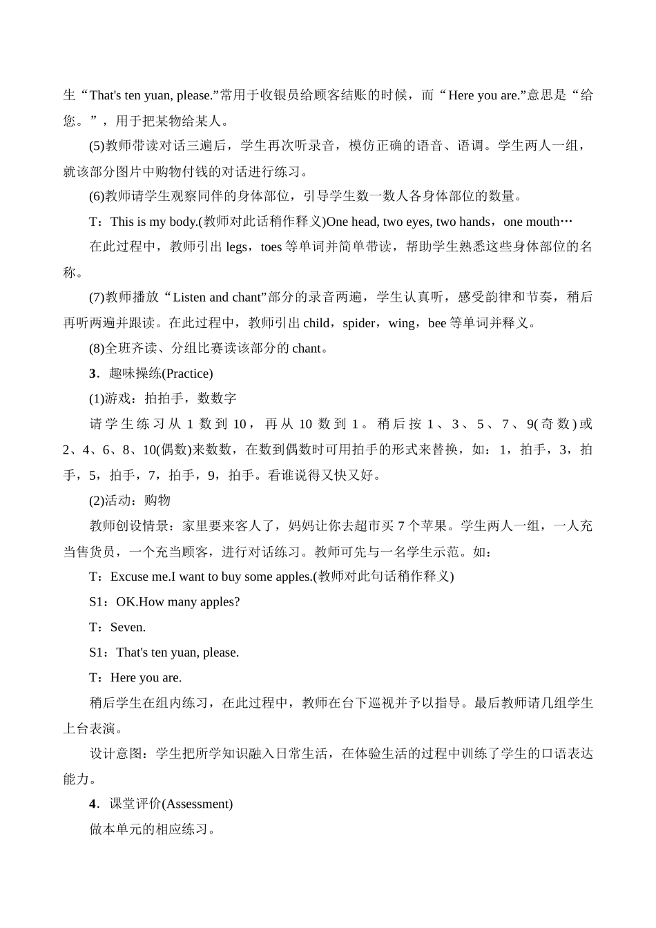 英语人教PEP版（24新版本三年级上册Unit6UsefulnumbersPartB教学教案.docx_第2页