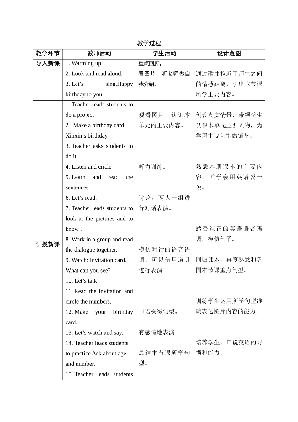 英语人教PEP版（24新版本三年级上册Unit6UsefulnumbersPartC3教学教案.docx_第3页