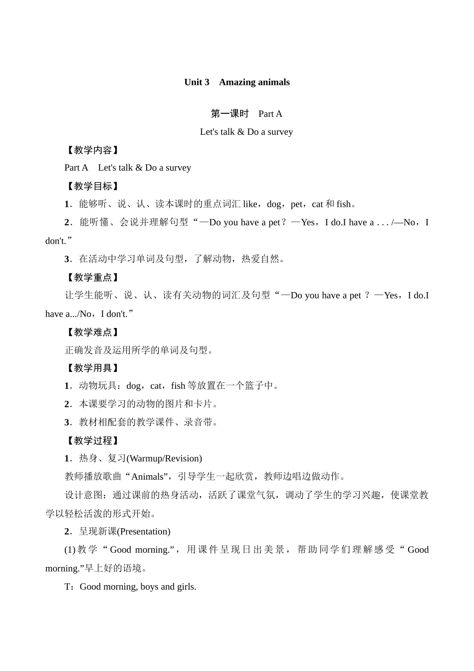 英语人教PEP版24新版本三年级上册Unit3AmazinganimalsPartA教教学教案.docx_第1页