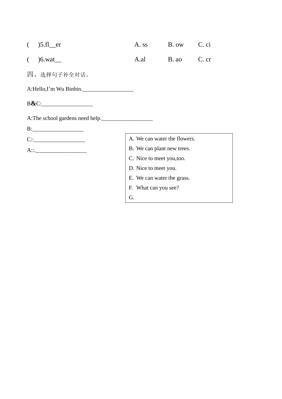 英语人教PEP版24新版本三年级上册Unit4PlantsaroundusPartB4教学教案.docx_第2页