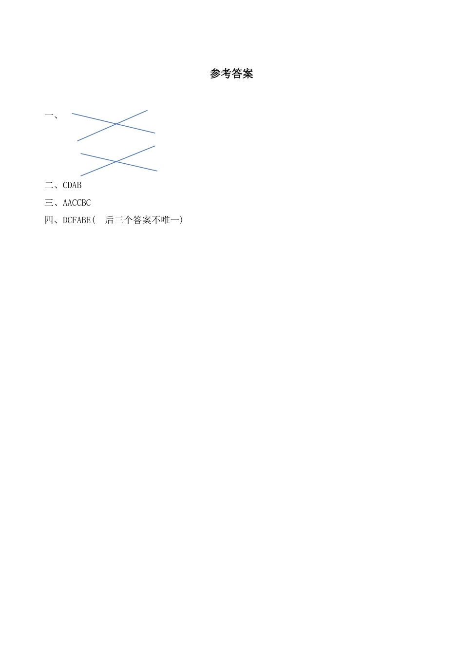 英语人教PEP版24新版本三年级上册Unit4PlantsaroundusPartB4教学教案.docx_第3页