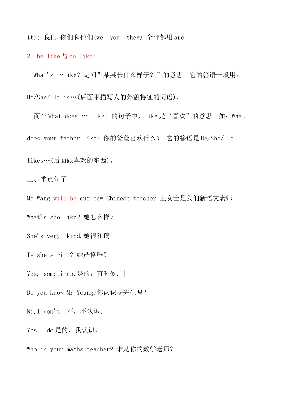 含答案解析【考点一网打尽】五年级上册英语单元重点知识归纳-Unit1What'shelike人教PEP.docx_第2页