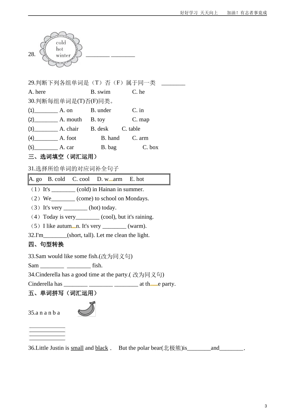 六年级下册英语试题-小升初英语专项训练语法词类版含答案解析.docx_第3页