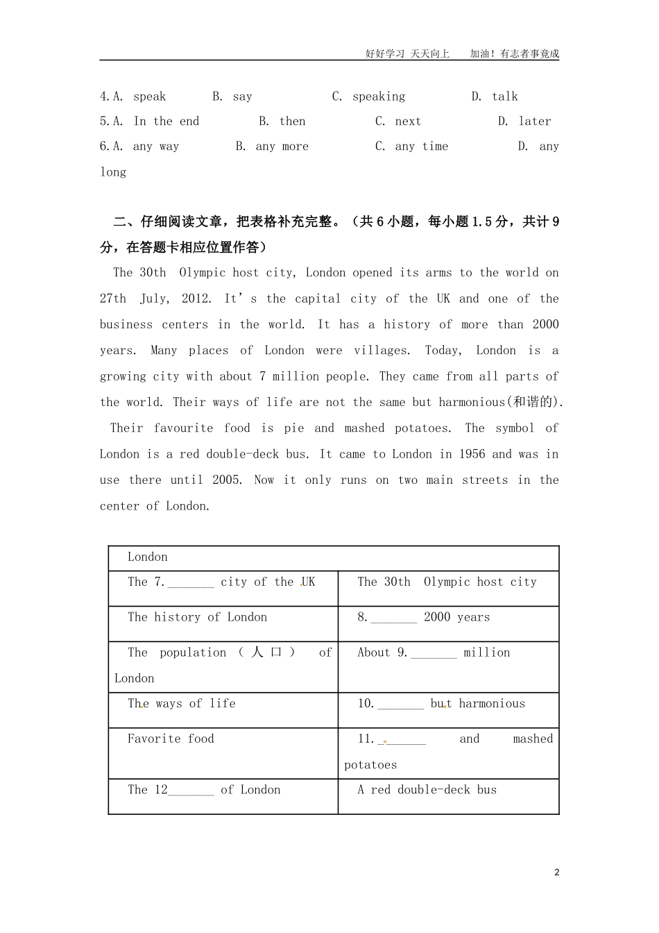 六年级下册英语试题－年河南小升初模拟冲刺卷含答案｜人教PEP.docx_第2页