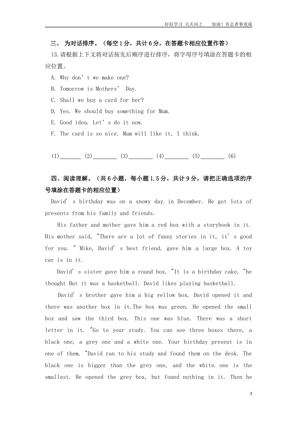 六年级下册英语试题－年河南小升初模拟冲刺卷含答案｜人教PEP.docx_第3页