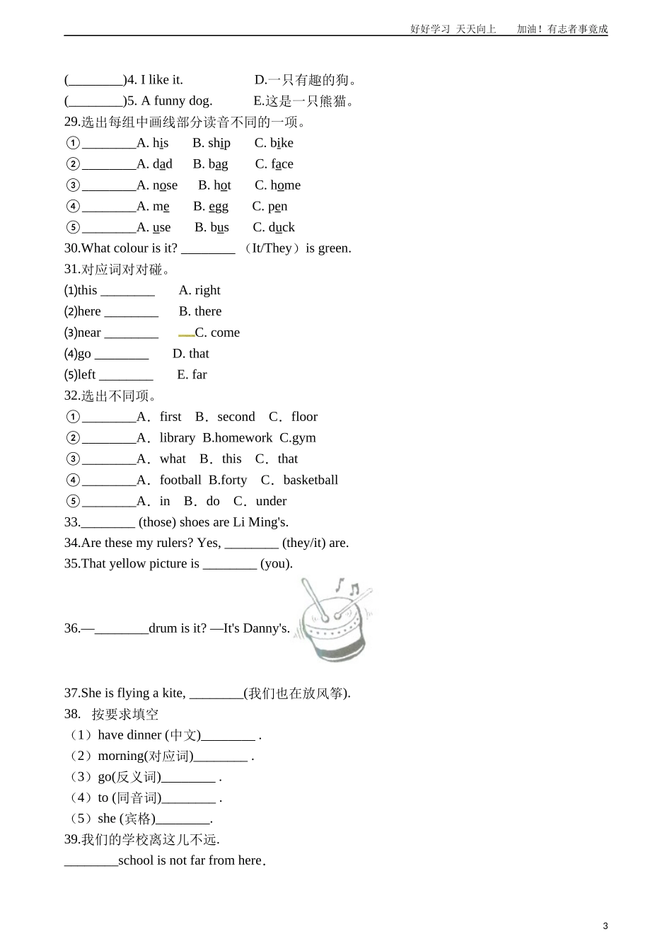 六年级下册英语试题-小升初英语专项训练代词版含答案解析.docx_第3页