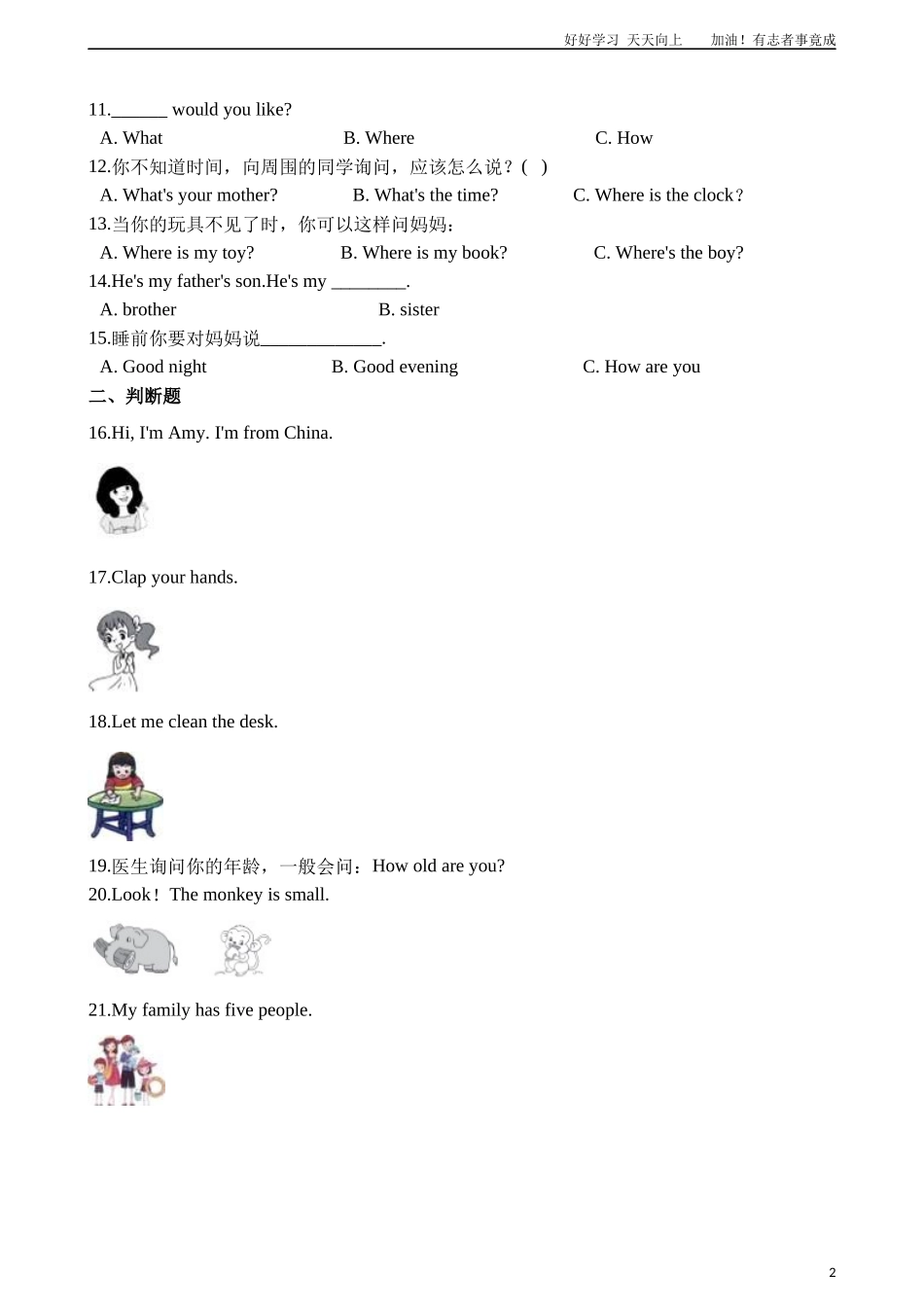 六年级下册小升初英语专项训练-情景交际含答案解析版.docx_第2页
