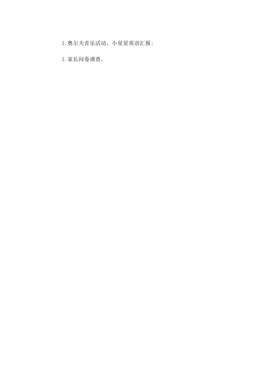 幼儿园中班周计划表怎么写.docx_第3页