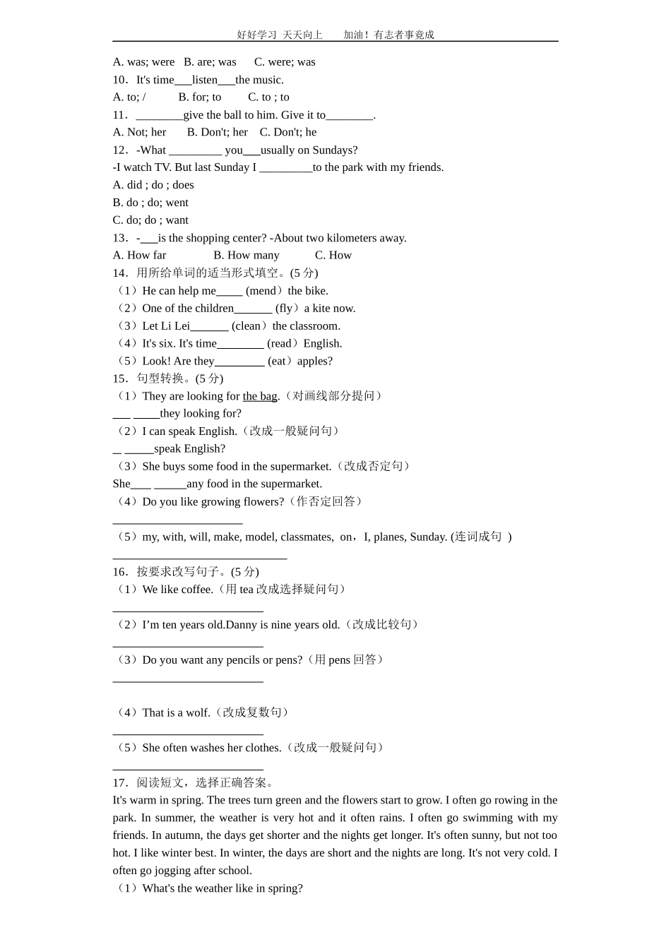 小升初英语分班考试模拟卷7带解析.docx_第2页