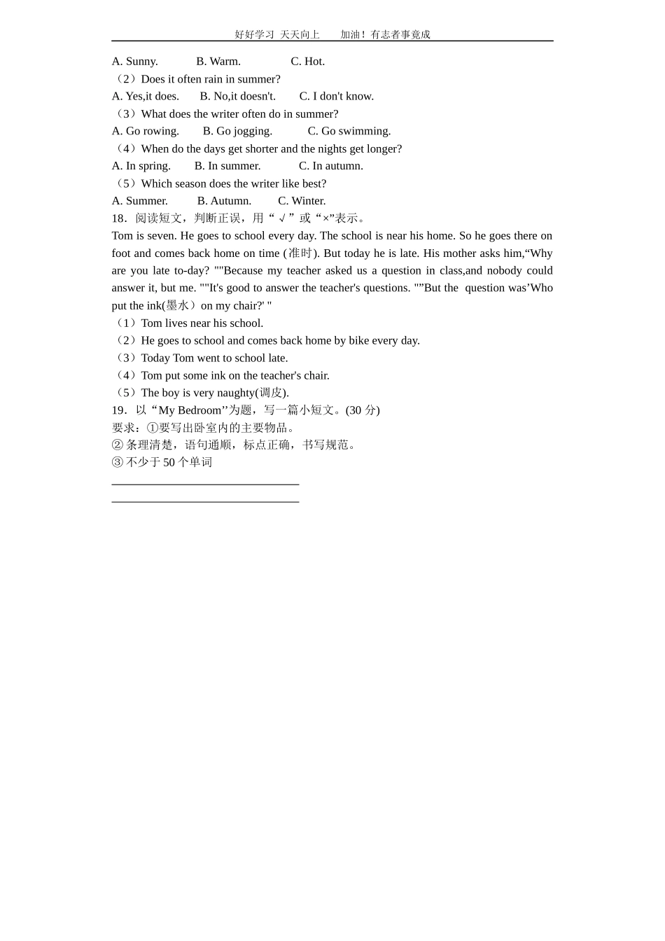 小升初英语分班考试模拟卷7带解析.docx_第3页