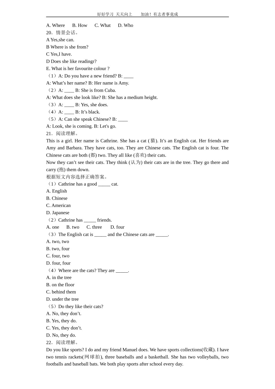 小升初英语分班考试模拟卷6带解析.docx_第3页