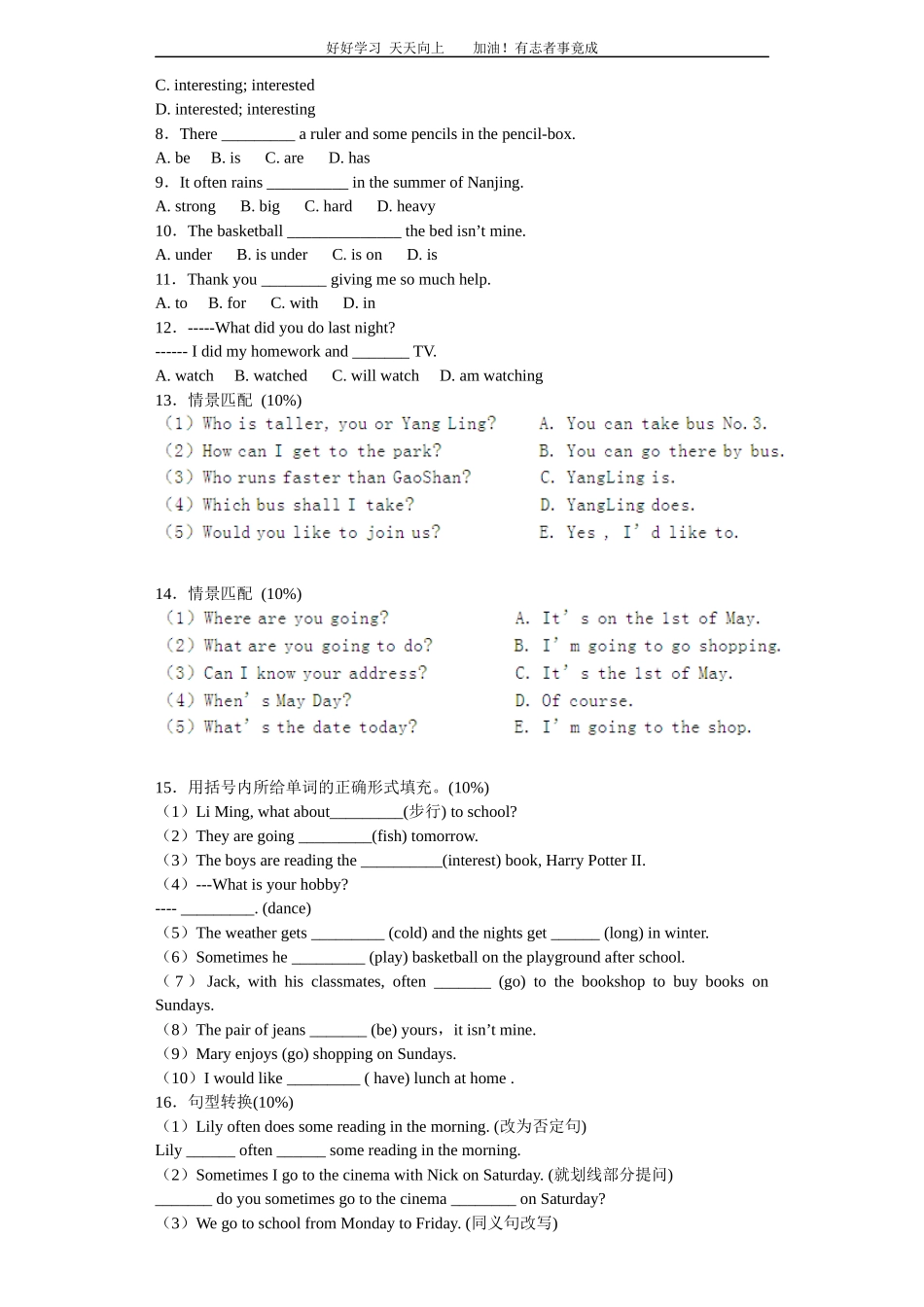 小升初英语分班考试模拟卷3带解析.docx_第2页