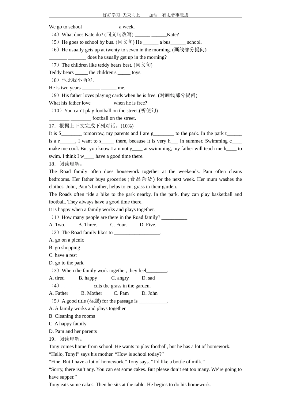 小升初英语分班考试模拟卷3带解析.docx_第3页