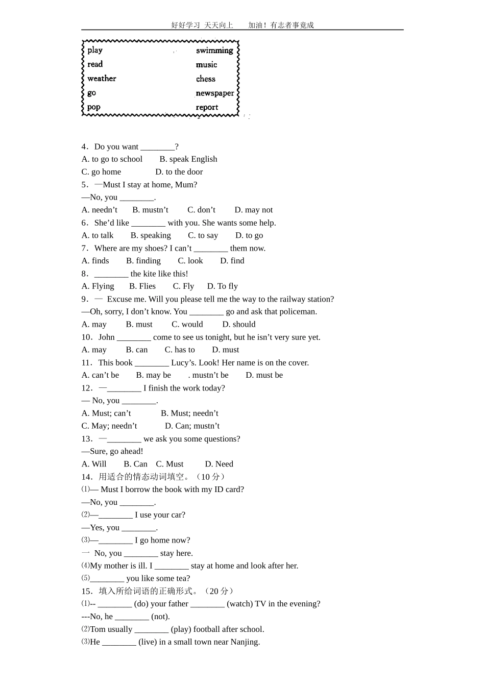 小升初英语动词和动词短语高频知识点过关演练.docx_第2页
