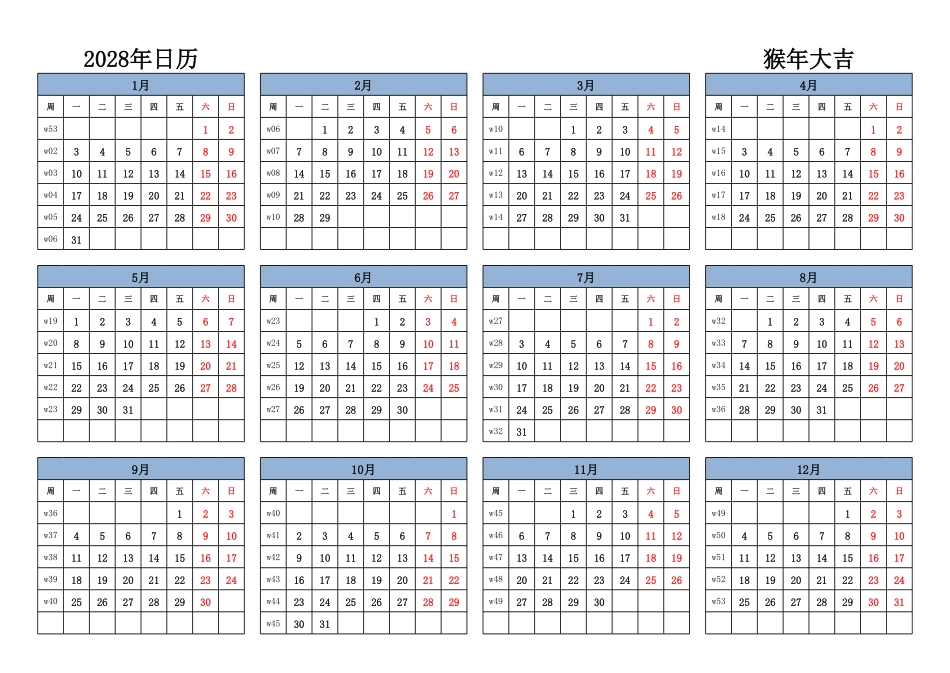 日历表2028年日历中文版横向排版周一开始带周数1.pdf_第1页