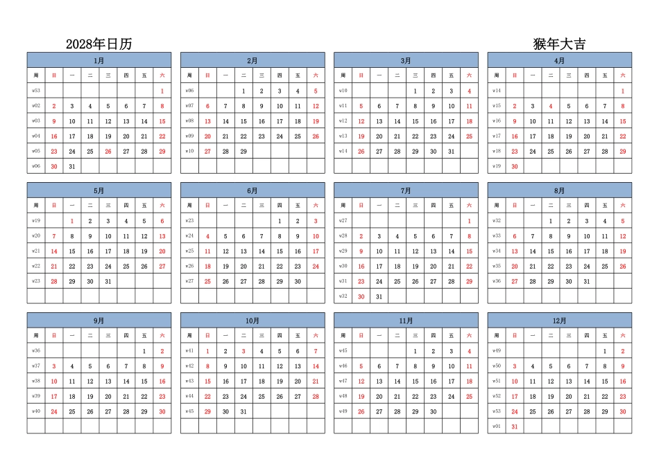日历表2028年日历中文版横向排版周日开始带周数带节假日调休安排1.pdf_第1页