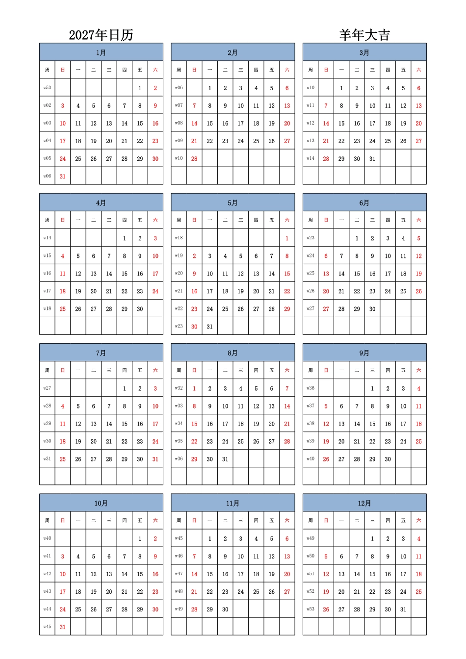 日历表2027年日历中文版纵向排版周日开始带周数1.pdf_第1页