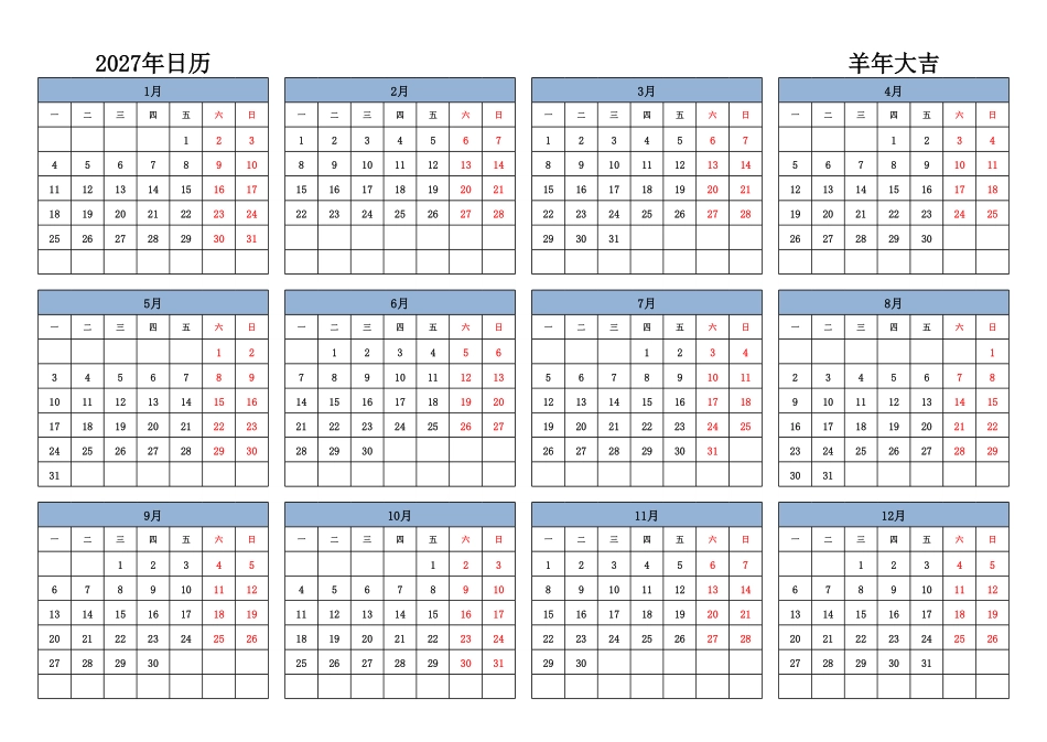 日历表2027年日历中文版横向排版周一开始.pdf_第1页