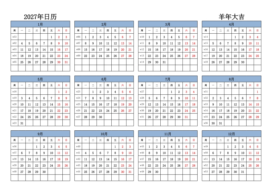 日历表2027年日历中文版横向排版周一开始带周数1.pdf_第1页
