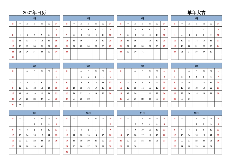 日历表2027年日历中文版横向排版周日开始1.pdf_第1页