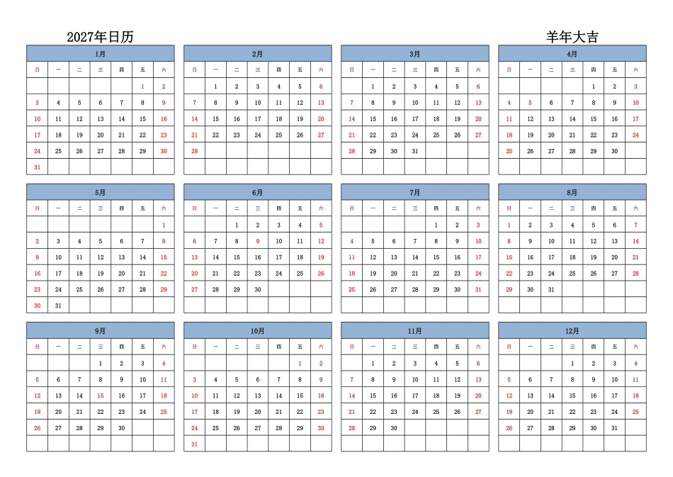 日历表2027年日历中文版横向排版周日开始带节假日调休安排.pdf_第1页