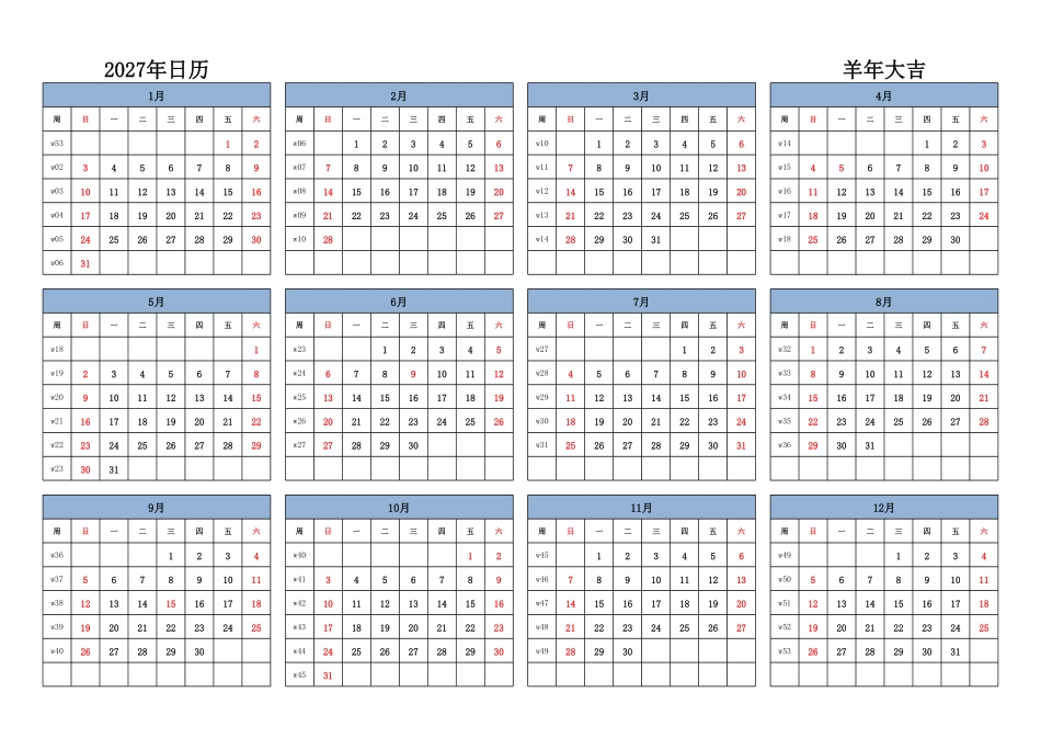 日历表2027年日历中文版横向排版周日开始带周数带节假日调休安排1.pdf_第1页