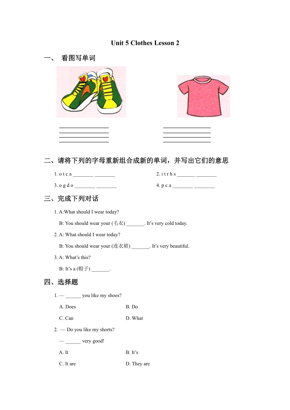 课时练习三年级上册英语人教版新起点Unit5lesson201含答案.pdf_第1页