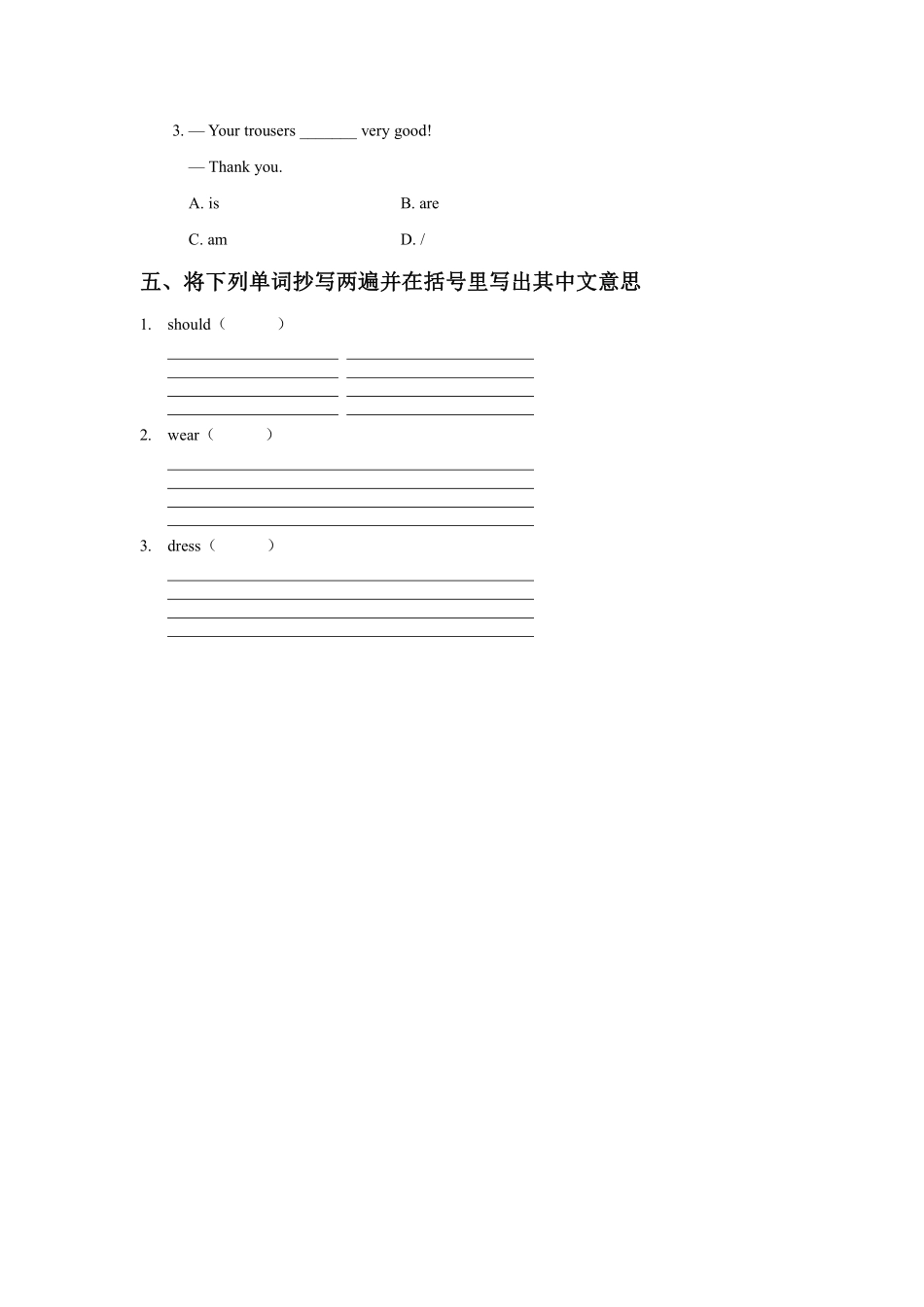 课时练习三年级上册英语人教版新起点Unit5lesson201含答案.pdf_第2页