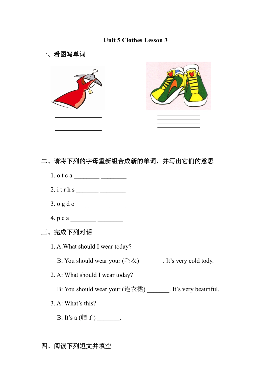 课时练习三年级上册英语人教版新起点Unit5lesson301含答案.pdf_第1页