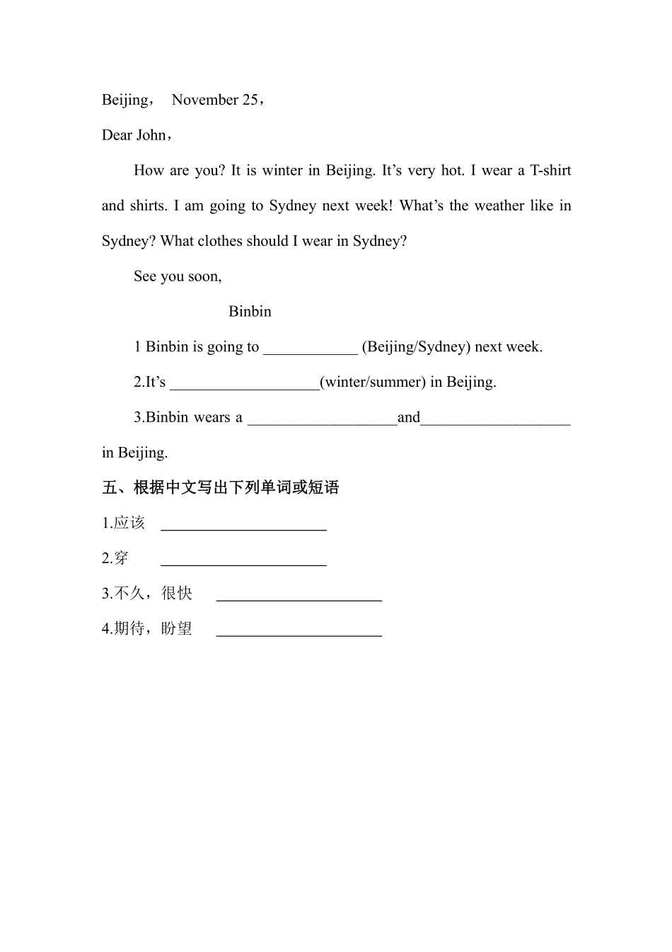 课时练习三年级上册英语人教版新起点Unit5lesson301含答案.pdf_第2页
