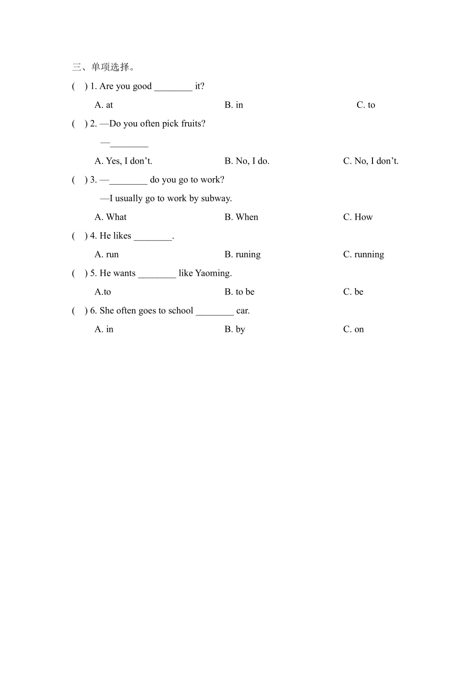 课时练习四年级上册英语人教版新起点Revision1Let’sreview01含答案.pdf_第2页