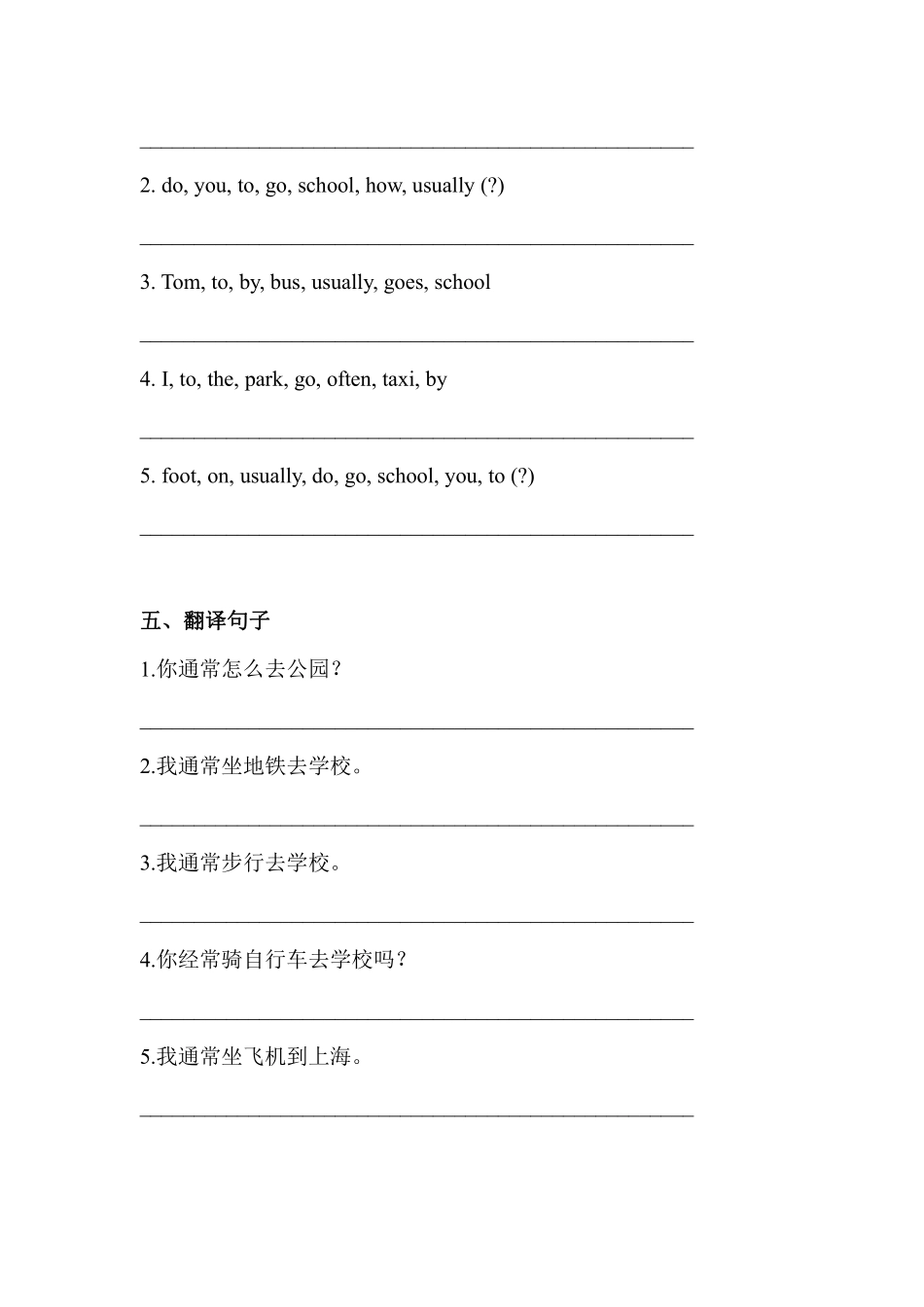 课时练习四年级上册英语人教版新起点Unit3Lesson101含答案.pdf_第2页