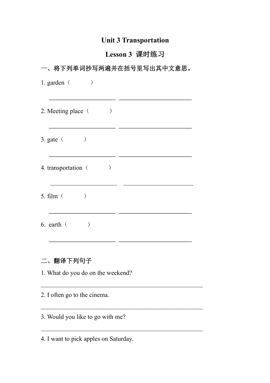 课时练习四年级上册英语人教版新起点Unit3Lesson301含答案.pdf_第1页