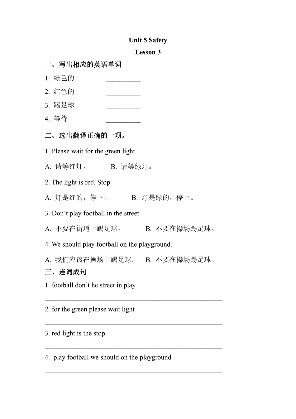 课时练习四年级上册英语人教版新起点Unit5lesson301含答案.pdf_第1页
