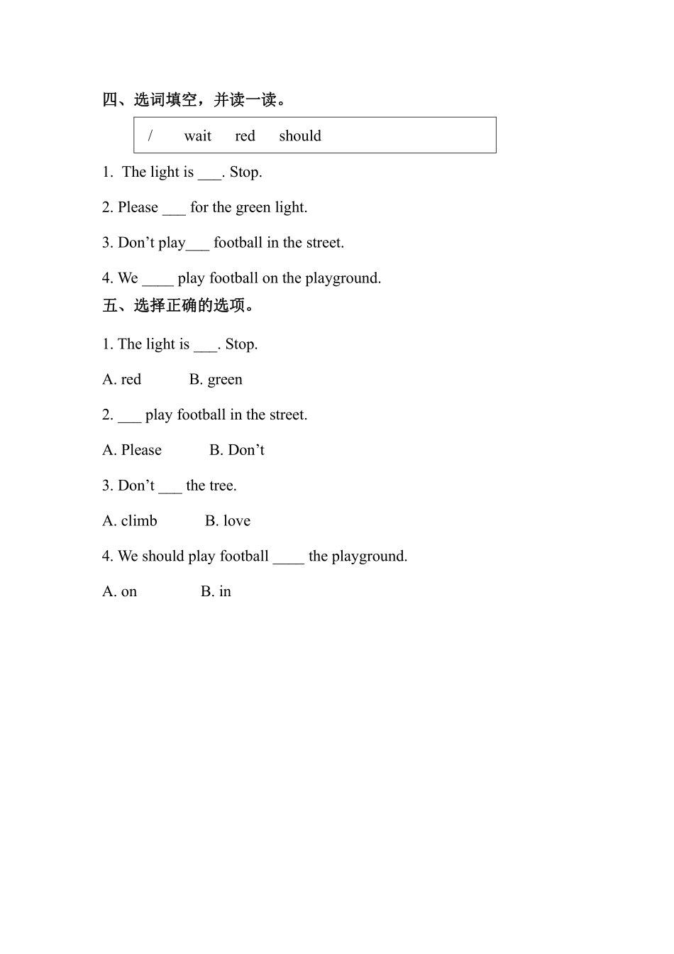 课时练习四年级上册英语人教版新起点Unit5lesson301含答案.pdf_第2页