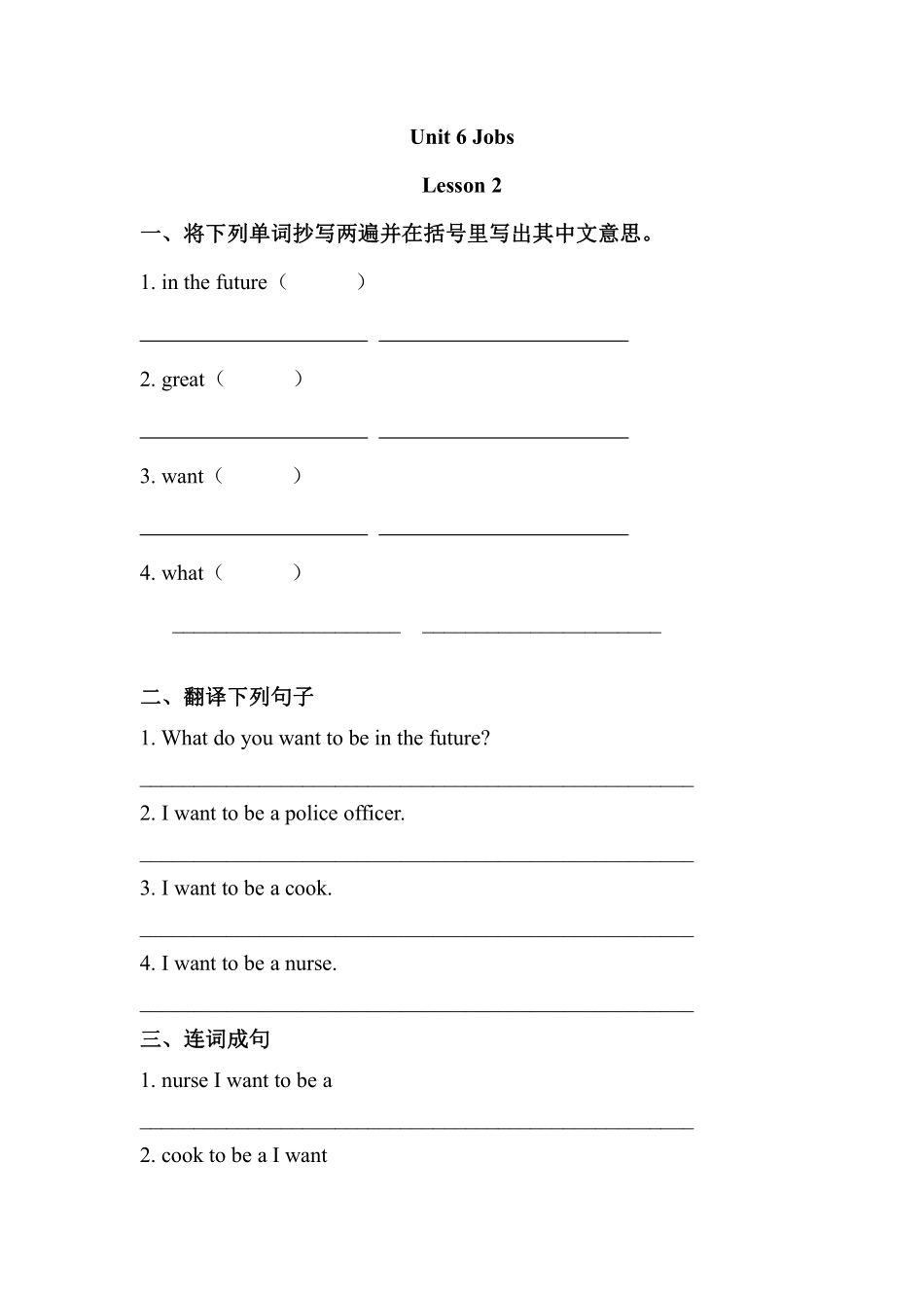 课时练习四年级上册英语人教版新起点Unit6lesson201含答案.pdf_第1页