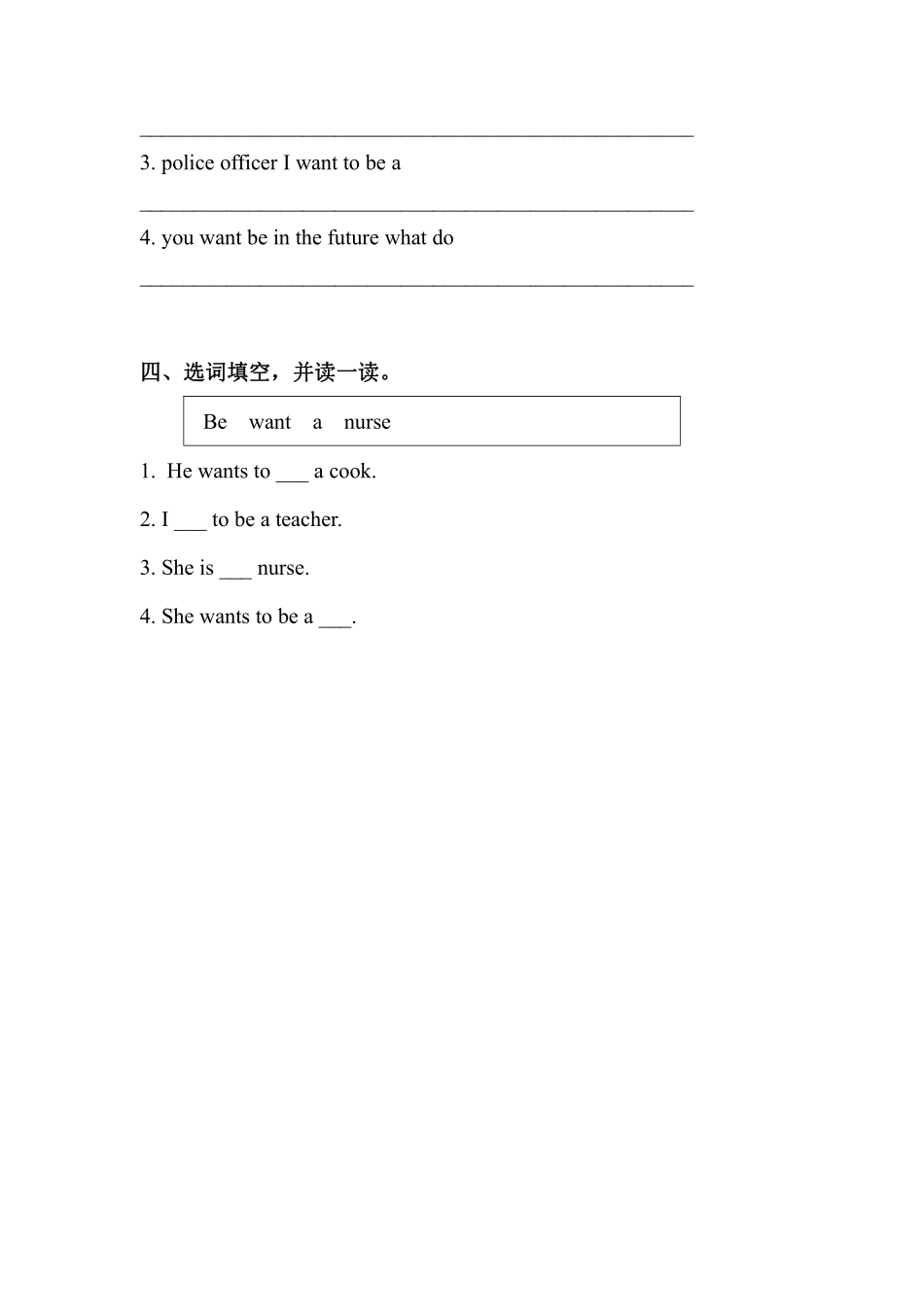 课时练习四年级上册英语人教版新起点Unit6lesson201含答案.pdf_第2页