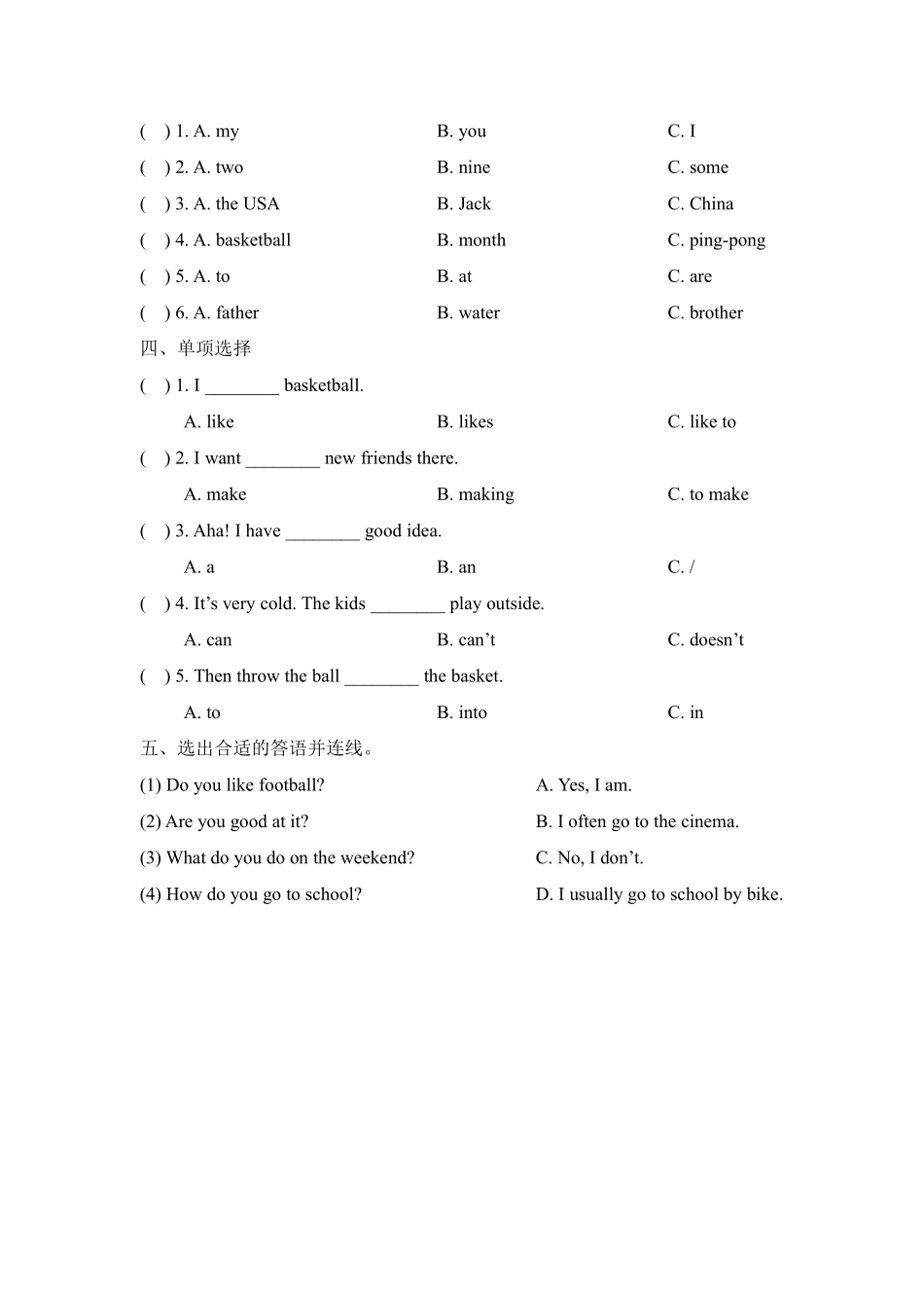 课时练习四年级上册英语人教版新起点Revision1Let’sSpell01含答案.pdf_第2页