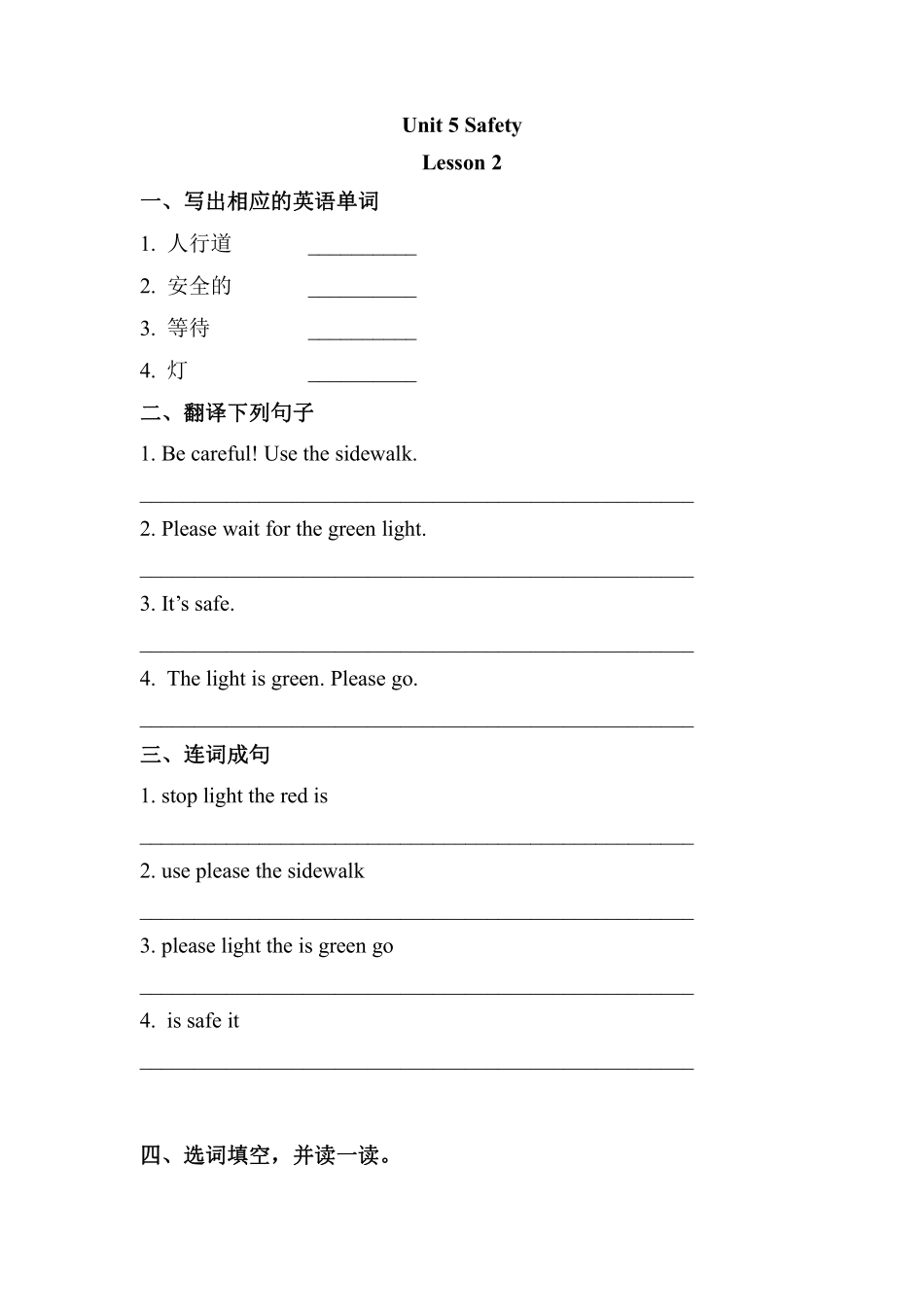 课时练习四年级上册英语人教版新起点Unit5lesson201含答案.pdf_第1页