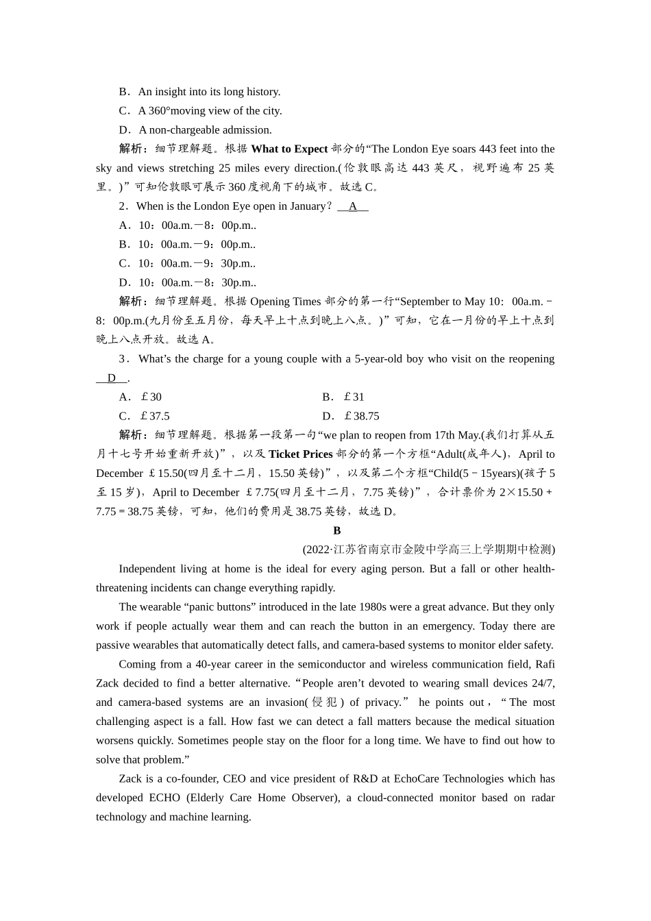 练案[19]选择性必修第一册　UNIT3　FASCINATINGPARKS.doc_第2页