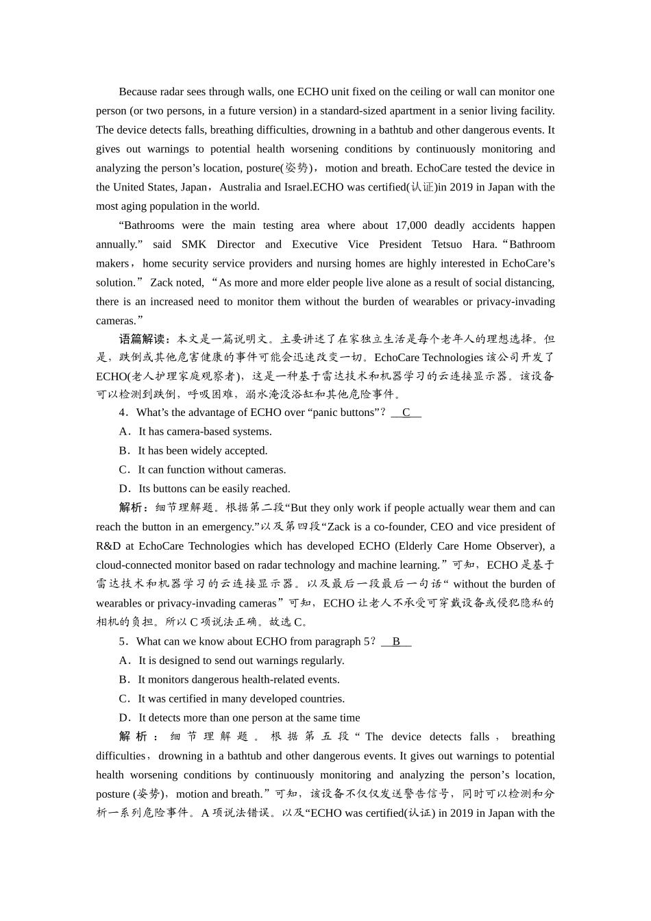 练案[19]选择性必修第一册　UNIT3　FASCINATINGPARKS.doc_第3页