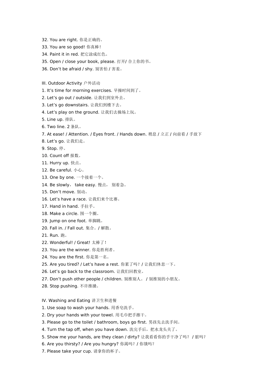 幼儿园大班英语教案幼儿英语：教师在园100句.doc_第2页