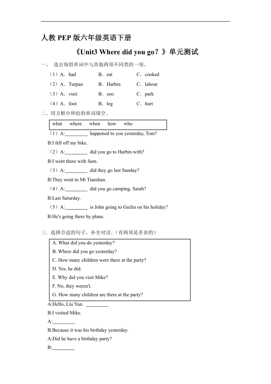 人教PEP版六年级英语下册《Unit3Wheredidyougo？》单元测试（含答案.pdf_第1页