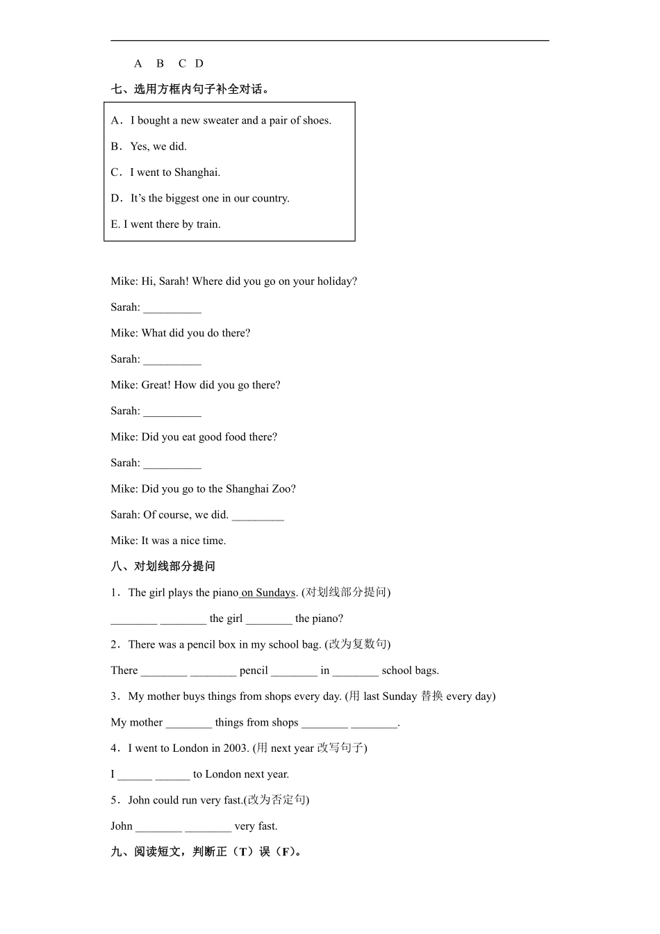 人教PEP版六年级英语下册《Unit4Thenandnow》单元测试（含答案.pdf_第3页