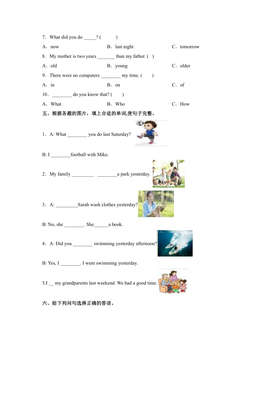 人教PEP版六年级英语下册《Unit4Thenandnow》单元测试（含答案1.pdf_第2页